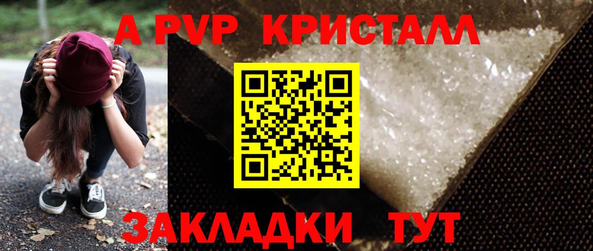 даркнет сайт  А ПВП СК КРИС  Щёлково  Альфа ПВП  А ПВП СК  Вход с VPN  Alpha-PVP СК 