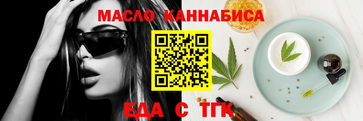 Cannafood конопля  Вход с VPN  Щёлково 