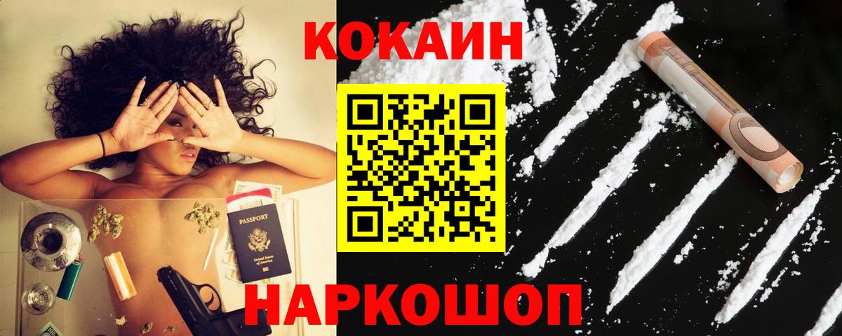 Кокаин Колумбийский  Вход с VPN  Щёлково  сколько стоит  КОКАИН 98% 