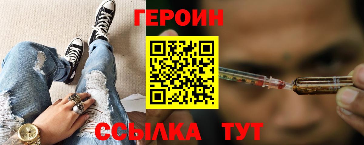 Героин Афган  Вход с VPN  Щёлково 