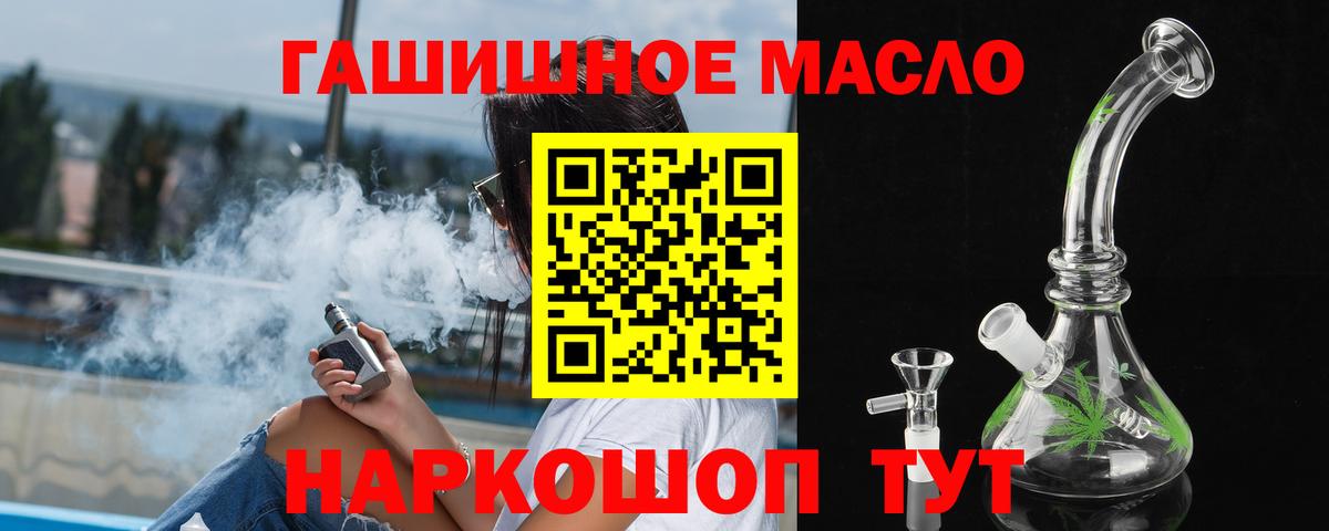 Дистиллят ТГК Wax  Дистиллят ТГК жижа  Вход с VPN  Щёлково 